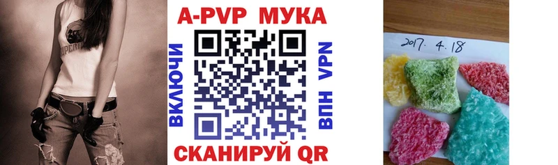 Alpha-PVP Соль  наркотики  кракен tor  нарко площадка телеграм  Котлас 