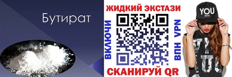 продажа наркотиков  Котлас  БУТИРАТ Butirat 