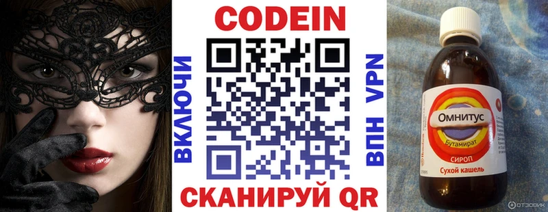 Codein Purple Drank  где купить наркоту  Котлас 