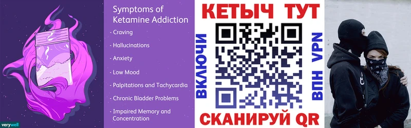 Кетамин VHQ  мега tor  Котлас 