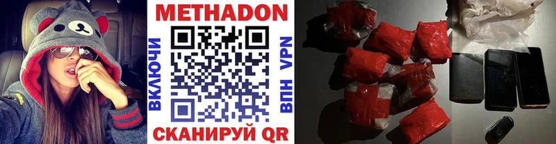хочу Котлас МЕТАДОН methadone
